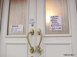 message_on_door.jpg