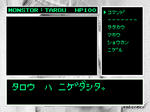 tarou1_2.jpg