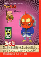 kitaro08.jpg