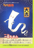 kitaro19.jpg