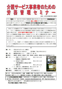 seminar_img001.jpg