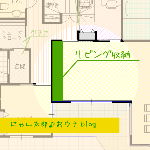 リビング収納