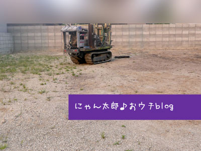 地盤調査~~~~~
