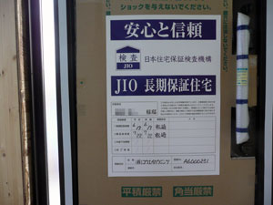JIO