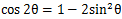 cos2θ=1-2(sinθ)^2