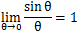 lim[θ→0]{sinθ/θ}=1