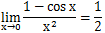 lim[x→0]{(1-cosx)/x^2}=1/2
