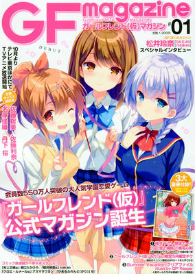ガールフレンド 仮 壁紙まとめ アニメ壁紙cute2 新作アニメ壁紙まとめの扉
