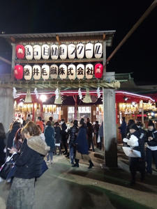 今宮戎神社