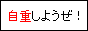 サイトやブログをお持ちの方は目を通しておくと良いと思います