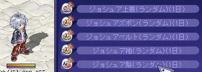 すっぴんだだちゃ