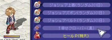 袖ﾁｪﾝｼﾞ☆ミ