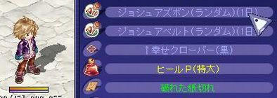ｼﾞｬｹﾁｪﾝｼﾞ☆ミ