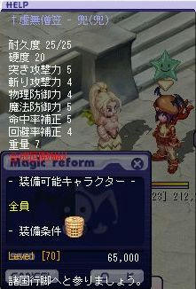 ﾊﾟｵさん、頼みます＞人＜