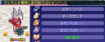 ﾐﾗ誕☆ミ