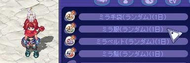 いつものあたた