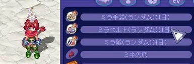 服ﾁｪﾝｼﾞ☆ミ