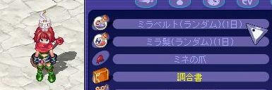 手袋ﾁｪﾝｼﾞ☆ミ
