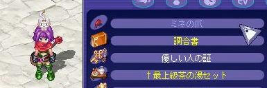 髪ﾁｪﾝｼﾞ☆ミ