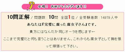 驚愕の検定結果.jpg