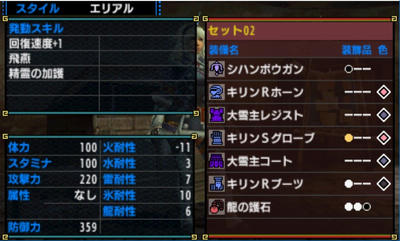 Mhxx セカンドキャラについて 槍好きな狩人だった者が綴る日誌