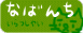 nabanti2.gif