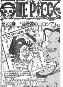 One Piece 第708話 ルフィ キャベンディッシュ チンジャオ 三つ巴の闘い 曲者達のコロシアム トルトルの漫画発表会