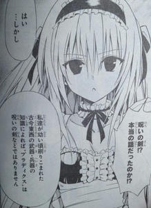 呪いの剣　ブラディスク