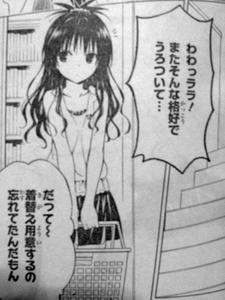 結城美柑