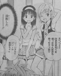 小暮幸恵・乃際真美