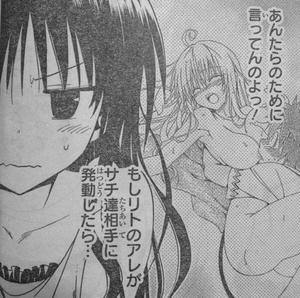 美柑リト　アレ