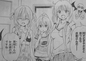 デビルーク三姉妹