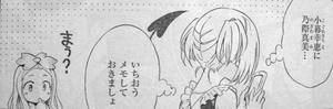 モモ・デビルーク