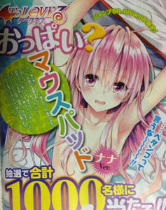 ナナおっぱいマウスパッド