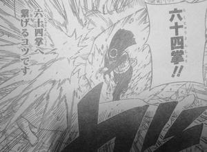 ナルト　日向ヒナタ　八卦六十四掌