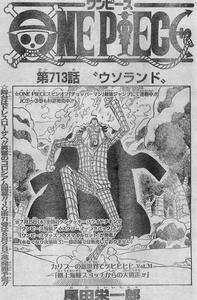 One Piece 第713話 三人の強者 英雄ノーランド ウソランド トルトルの漫画発表会