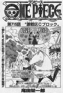 One Piece 第715話 進撃のチンジャオwww 激戦区cブロック レビュー トルトルの漫画発表会