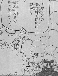 二代目火影