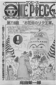 One Piece 第718話 ルフィvsチンジャオ決着 お花畑のリク王軍 トルトルの漫画発表会