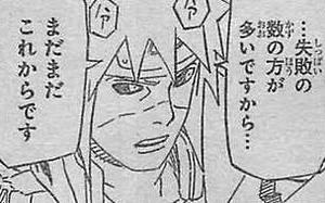 波風ミナト　名言