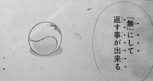 全てを無に帰す男