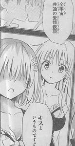 エロゲーで性教育？？