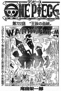 One Piece 第722話 ビビも創造主の末裔 キャベンディッシュは真のイケメン 世界の 創造主 ドンキホーテ一族 王族の血統 トルトルの漫画発表会