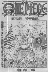 One Piece 第723話 空を駆ける闘い 黒足 Vs 天夜叉 変更作戦 トルトルの漫画発表会