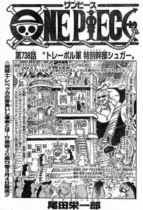 One Piece 第738 シュガーの能力やっぱ反則やろwwwてか最高幹部の能力結構適当じゃねwww トレーボル軍 特別幹部シュガー トルトルの漫画発表会