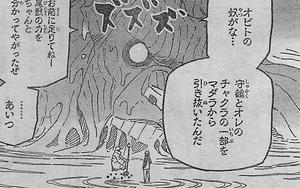 八尾　牛鬼