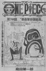 One Piece 第744話 蘇る火拳 革命軍参謀総長サボ ゴッド ウソップwww 革命軍参謀総長 トルトルの漫画発表会