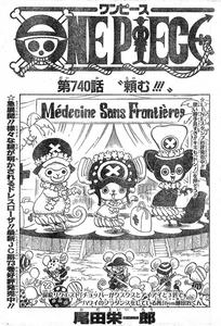 ONE PIECE 第740話　