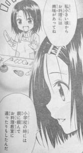 西蓮寺春菜　幼女　小学生