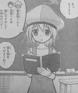 茶良田くん